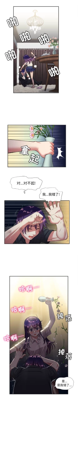 Page 129 of 由莉的秘密1-50 中文翻译 （更新中）