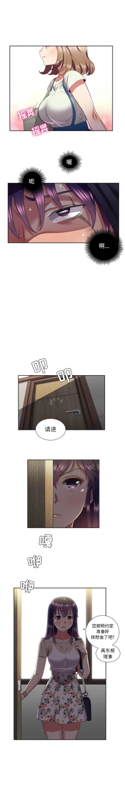 Page 145 of 由莉的秘密1-50 中文翻译 （更新中）