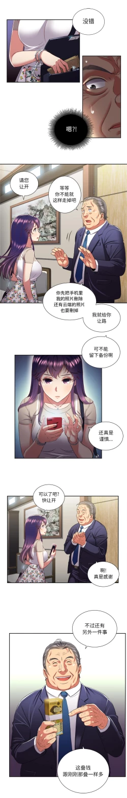 Page 148 of 由莉的秘密1-50 中文翻译 （更新中）