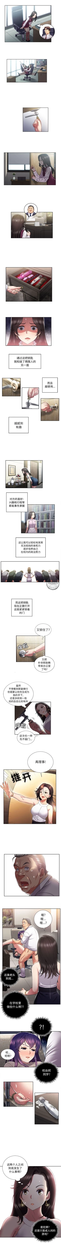 Page 182 of 由莉的秘密1-50 中文翻译 （更新中）