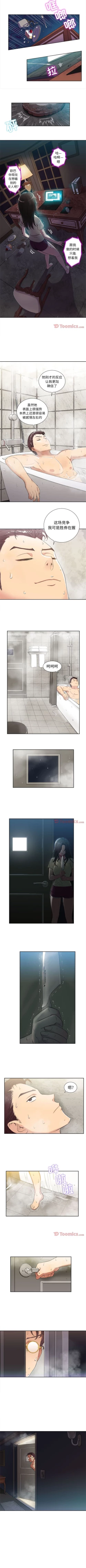 Page 198 of 由莉的秘密1-50 中文翻译 （更新中）