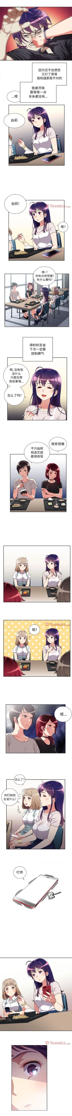 Page 207 of 由莉的秘密1-50 中文翻译 （更新中）