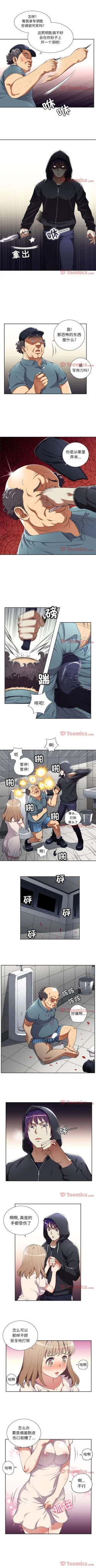 Page 222 of 由莉的秘密1-50 中文翻译 （更新中）