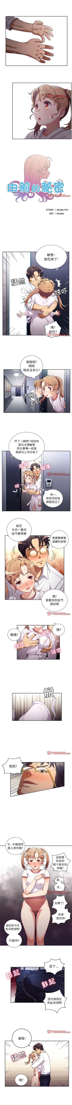 Page 242 of 由莉的秘密1-50 中文翻译 （更新中）