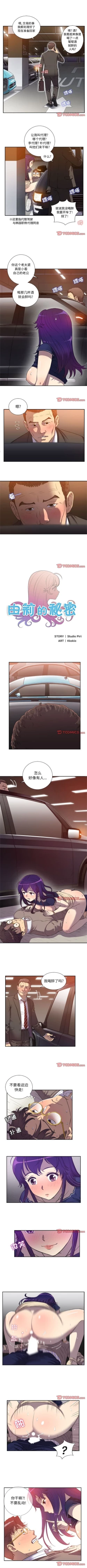Page 267 of 由莉的秘密1-50 中文翻译 （更新中）