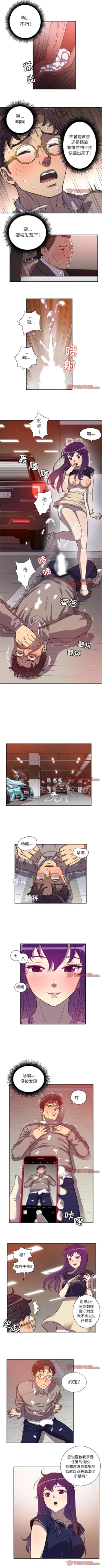 Page 269 of 由莉的秘密1-50 中文翻译 （更新中）