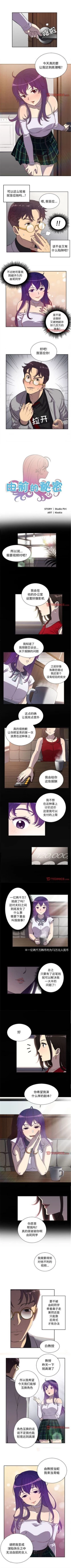 Page 275 of 由莉的秘密1-50 中文翻译 （更新中）