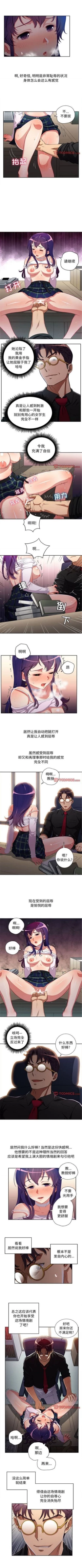 Page 280 of 由莉的秘密1-50 中文翻译 （更新中）