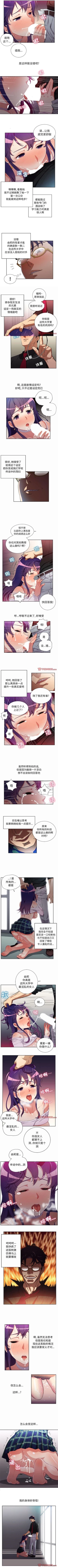 Page 284 of 由莉的秘密1-50 中文翻译 （更新中）