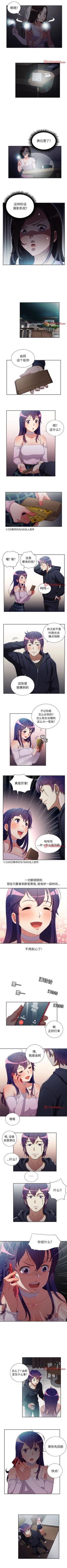 Page 295 of 由莉的秘密1-50 中文翻译 （更新中）