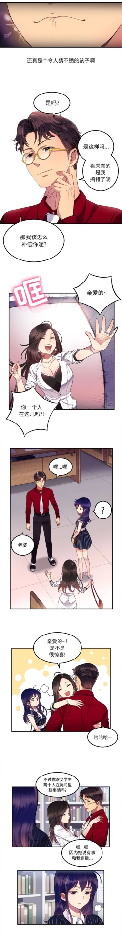 Page 32 of 由莉的秘密1-50 中文翻译 （更新中）