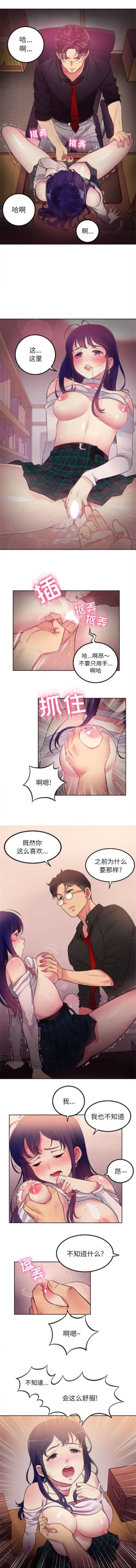 Page 4 of 由莉的秘密1-50 中文翻译 （更新中）