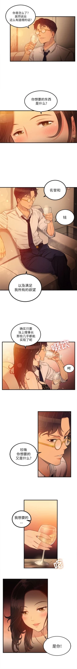 Page 56 of 由莉的秘密1-50 中文翻译 （更新中）