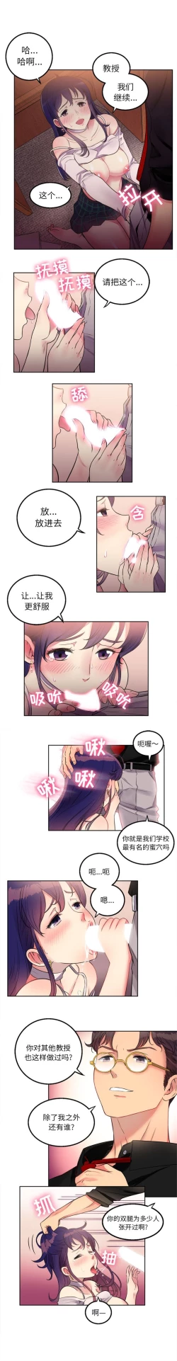 Page 6 of 由莉的秘密1-50 中文翻译 （更新中）