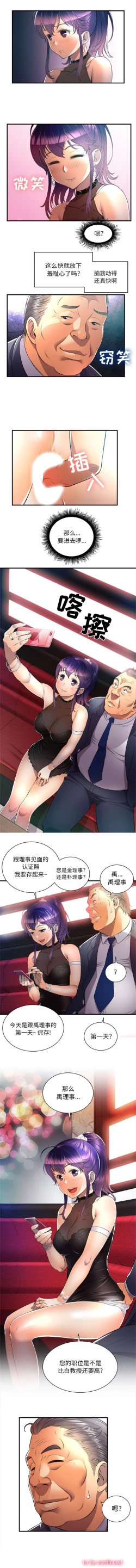 Page 82 of 由莉的秘密1-50 中文翻译 （更新中）