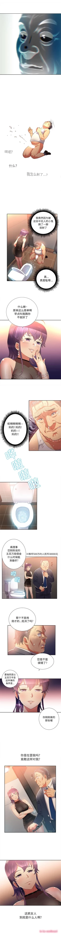 Page 93 of 由莉的秘密1-50 中文翻译 （更新中）