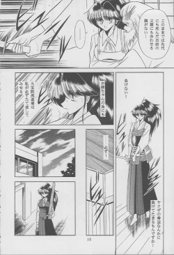 Page 11 of Kaede no Ken