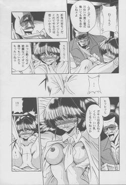 Page 16 of Kaede no Ken