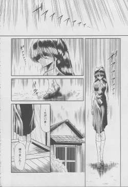 Page 43 of Kaede no Ken