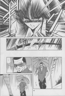 Page 46 of Kaede no Ken