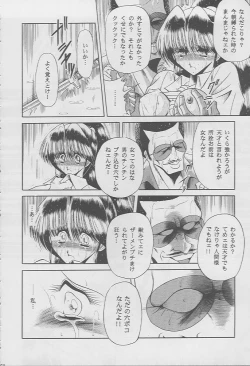 Page 49 of Kaede no Ken