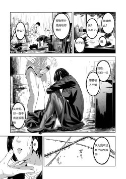 Page 15 of Mofuku no Oba