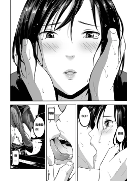 Page 16 of Mofuku no Oba