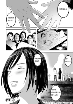 Page 24 of Mofuku no Oba