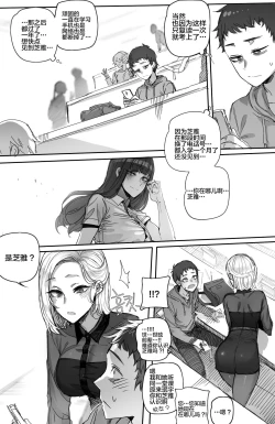 Page 7 of NTR망가