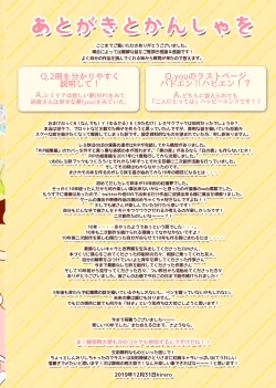 Page 14 of NYKRMSK Book