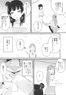 Page 4 of Watashi, Ookikunattara Lily to Kekkon Surundakara!