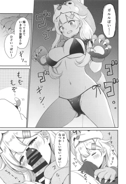 Page 6 of Yuudachi, Yobai Suruppoi