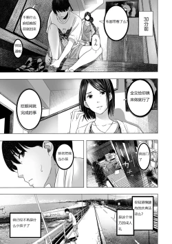 Page 3 of Atsui Natsu, Oba no Ie de...