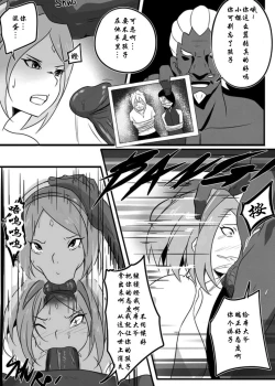 Page 4 of B-Trayal 16