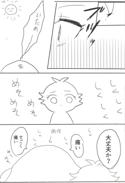 Page 12 of Kyuuketsuki Ryouken