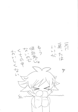 Page 26 of Kyuuketsuki Ryouken