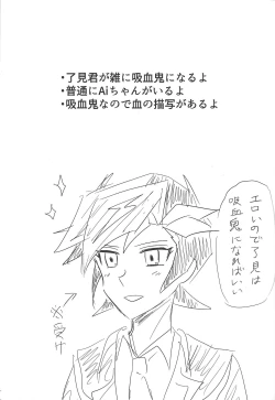 Page 2 of Kyuuketsuki Ryouken