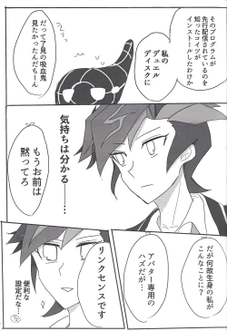 Page 8 of Kyuuketsuki Ryouken