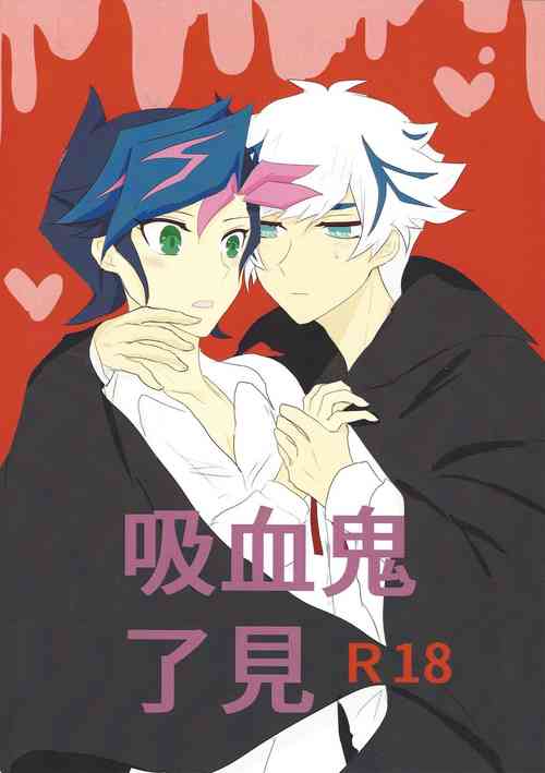 Download Kyuuketsuki Ryouken