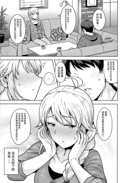 Page 17 of Miki ga Mama ni Natte Ageru