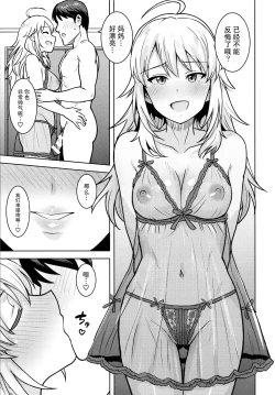 Page 19 of Miki ga Mama ni Natte Ageru