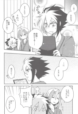 Page 15 of Sphere+Gimmick