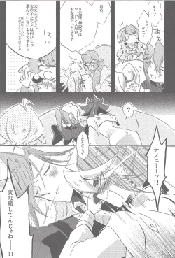 Page 23 of Sphere+Gimmick