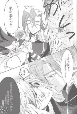 Page 24 of Sphere+Gimmick