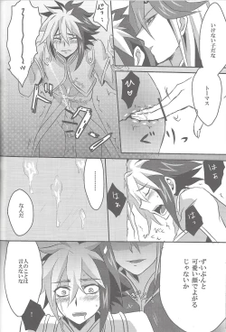 Page 75 of Sphere+Gimmick