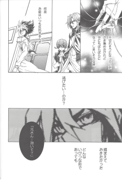 Page 93 of Sphere+Gimmick