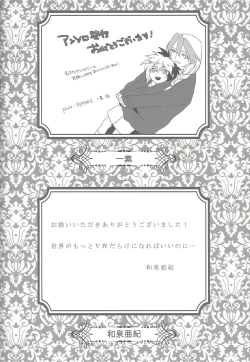 Page 99 of Sphere+Gimmick