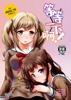 Page 1 of Chomamama!