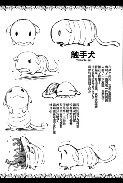 Page 15 of Syokusyu Zukan