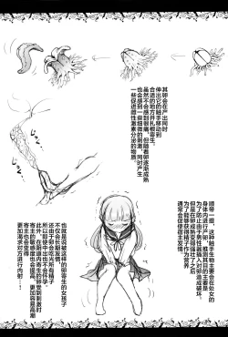 Page 7 of Syokusyu Zukan